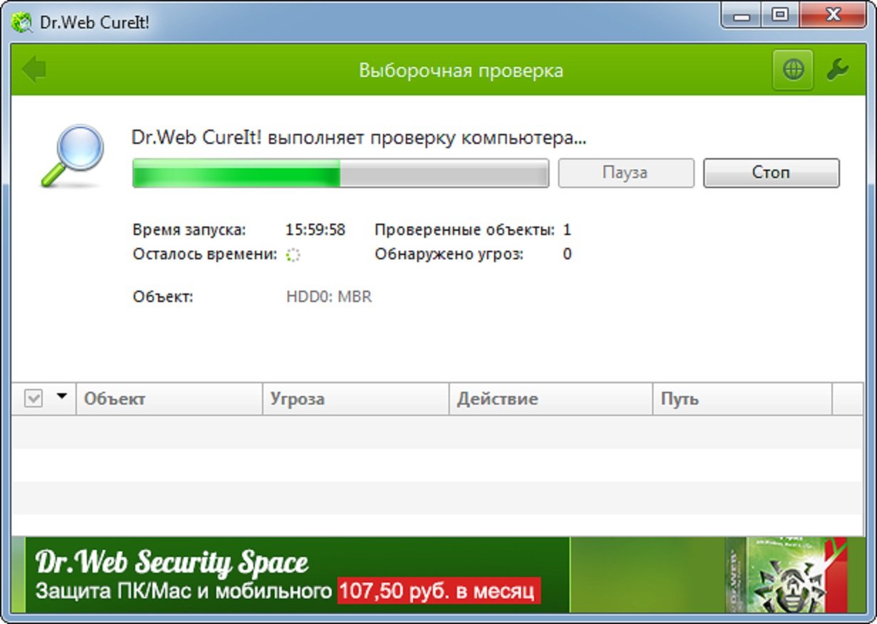 Dr web компа. Доктор веб CUREIT. Сканирование ПК Dr web. Dr.web. Проверка компьютера.