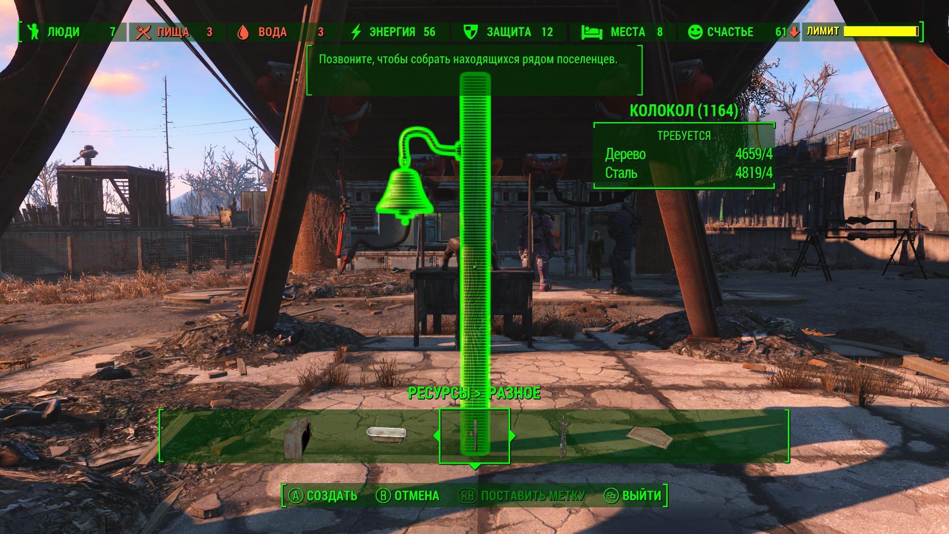 Fallout 4 где находится колокол фото 1