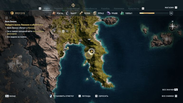 Где найти волка. Assassin's Creed Odyssey Лакония. Волк Ликаон Assassins Creed Odyssey. Волк Ликаон Assassins Creed Odyssey на карте. Лакония ассасин Крид Одиссея.