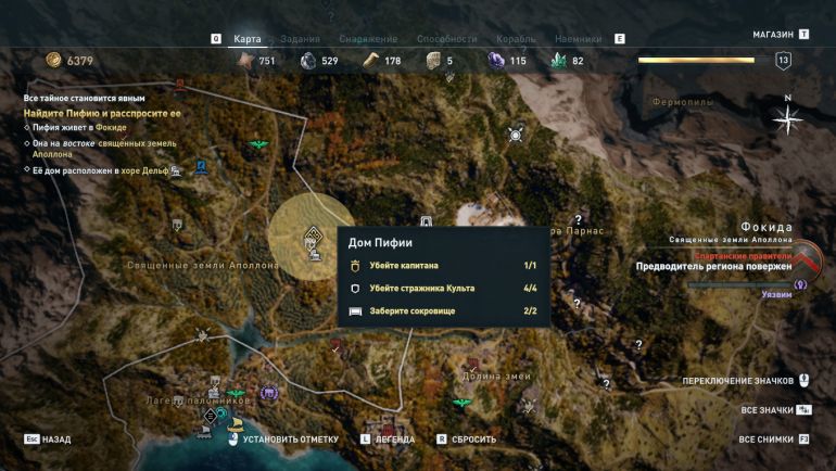 Озеро катаррактон ассасин одиссея. Где дом одиссея. Циклоп ассасин крид одиссея на карте. Открытая карта assassin's creed odyssey. Где дом одиссея.